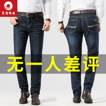 Baiyuan pants industry business jeans mens middle-aged loose straight spring and summer mens elastic casual pants large size