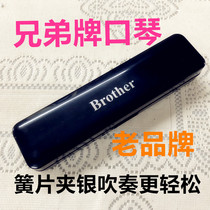 Brother brand harmonica brother professional harmonica silver reed C tune 24 holes to play the old brand