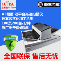 Fujitsu Fi-7700 Scanner A3 Face High Speed Double-sided Automatic Paper Feed Digital Processing Enterprise File File Document Ticket Contract Answer Card Reading System