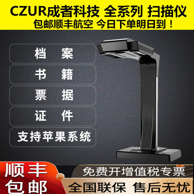 CZUR Adult Technology ET2518 book scanner A3 high-definition automatic A4 scanner test paper information textbook home document ID ຮູບພາບ ເອກະສານສັນຍາບັນທຶກ PDF