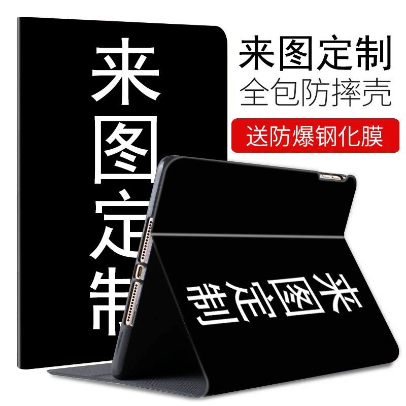 2018 / 19 new 9.7-inch ipad with customized air 1 / 2 protective cover couple photo apple mini 5 / 4 leather cover mini 1 / 2 / 3 shell pro 10.5/air 3 love set flat plate 5 / 6