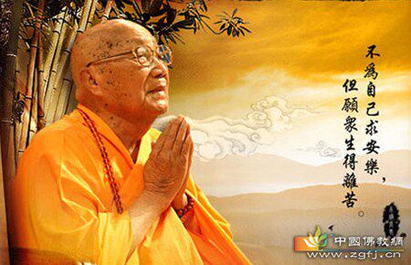 法界行走 即身成佛南无无量自在光明如来本焕老和尚双足珍藏法印