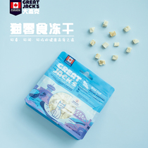 (Second half price) Canada imported Big Jack cat freeze-dried Great Jack cat snack Salmon