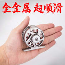 All-metal front wheel fishing wheel with relief fly fishing wheel Ultra-light speed cutting rock fishing Ice fishing raft rod middle-pass fishing line wheel