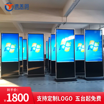 Speed Meituo 32 43 43 55 55 65 inch vertical landing advertising machine Android Network Edition Smart liquid crystal player