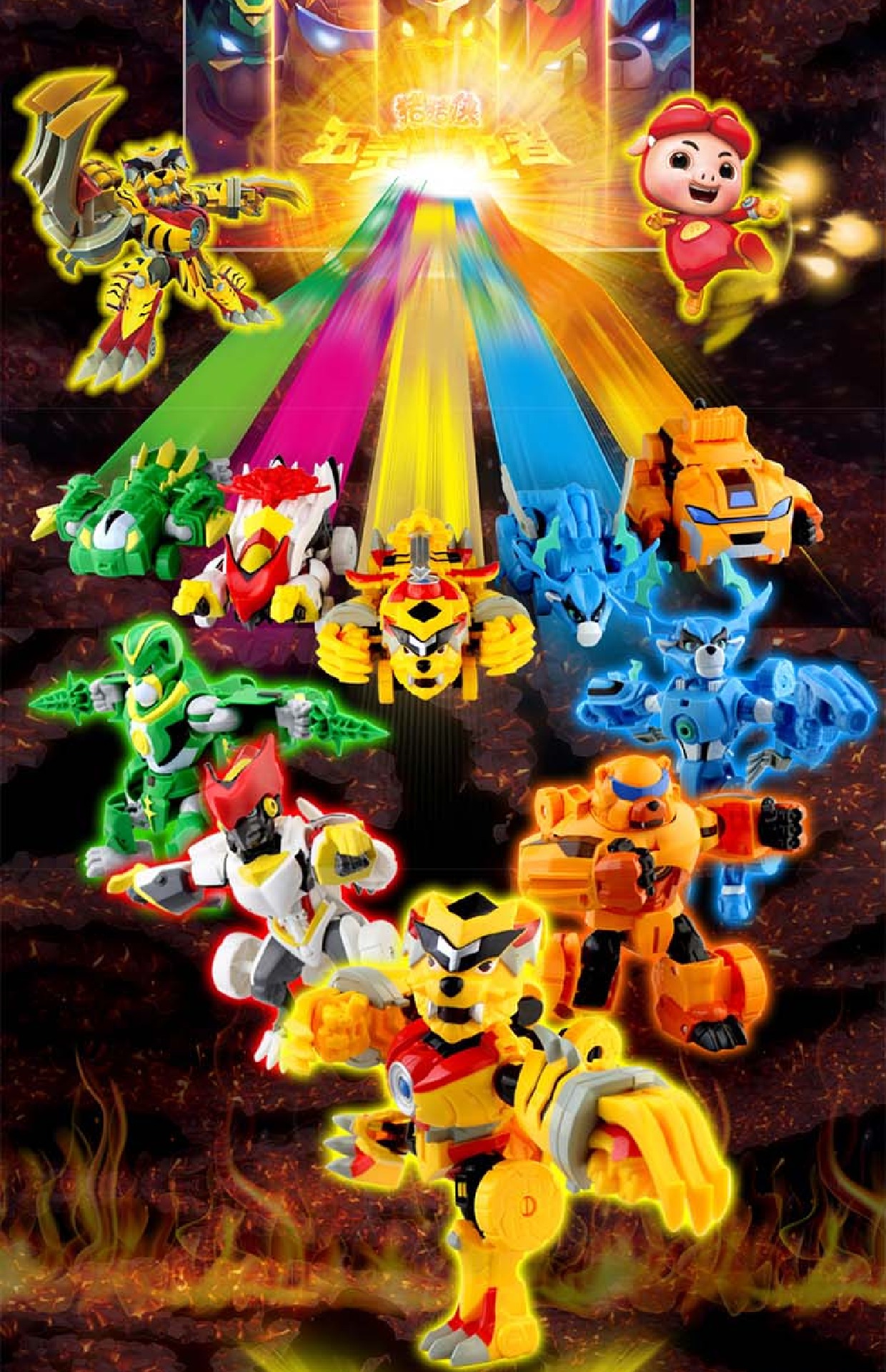 猪猪侠炫酷变形机器人五灵王卫合体光明守卫者铁拳虎冰封鹿火焰鹤