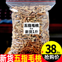 Five-fingered peach soup material