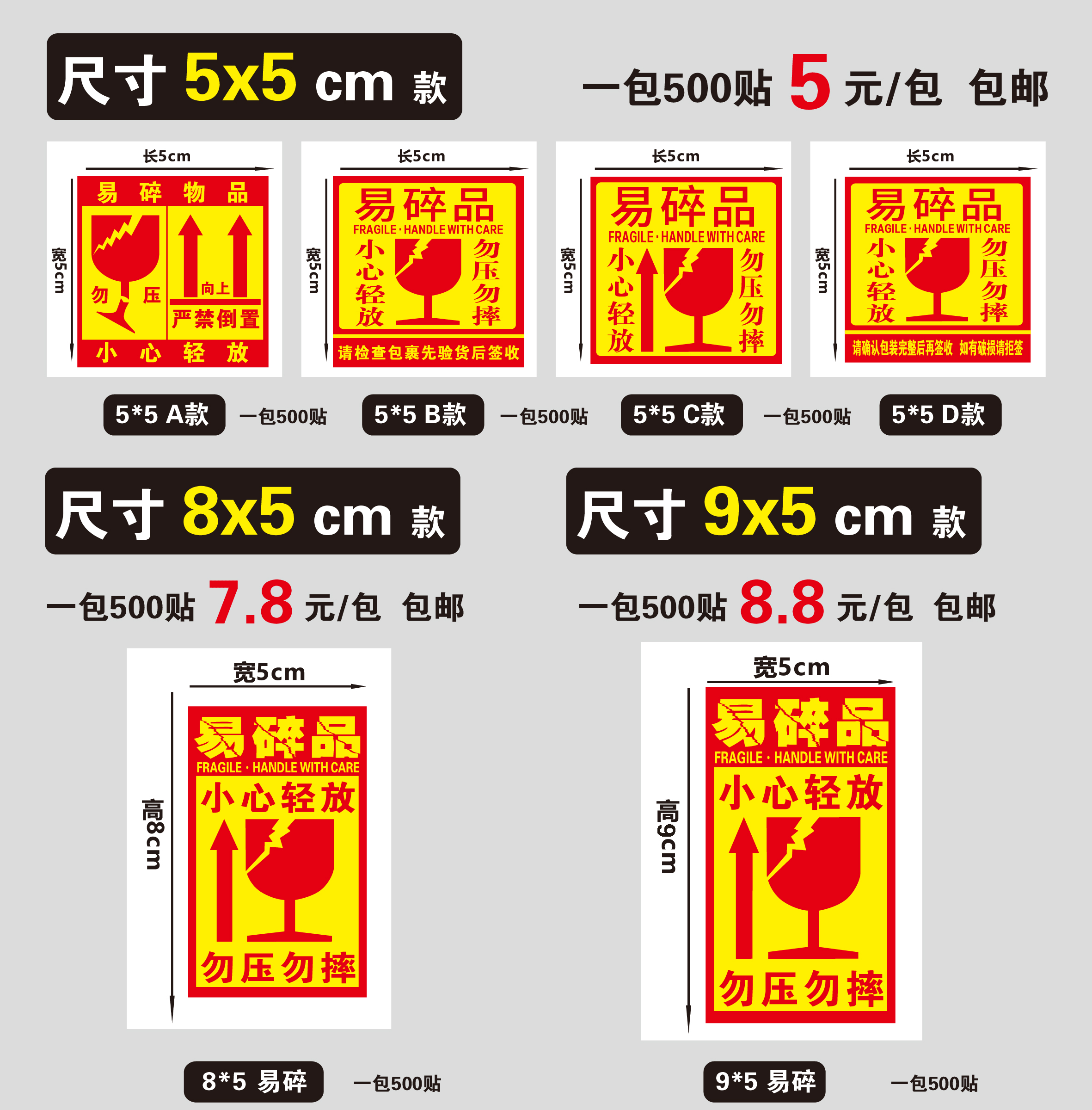 易碎品标签快递物流淘宝警示勿压勿摔小心轻放纸箱贴纸标签不干胶