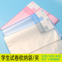 A3 folder insert test paper storage bag clip finishing artifact paper book information Primary School students Book clip classification clip