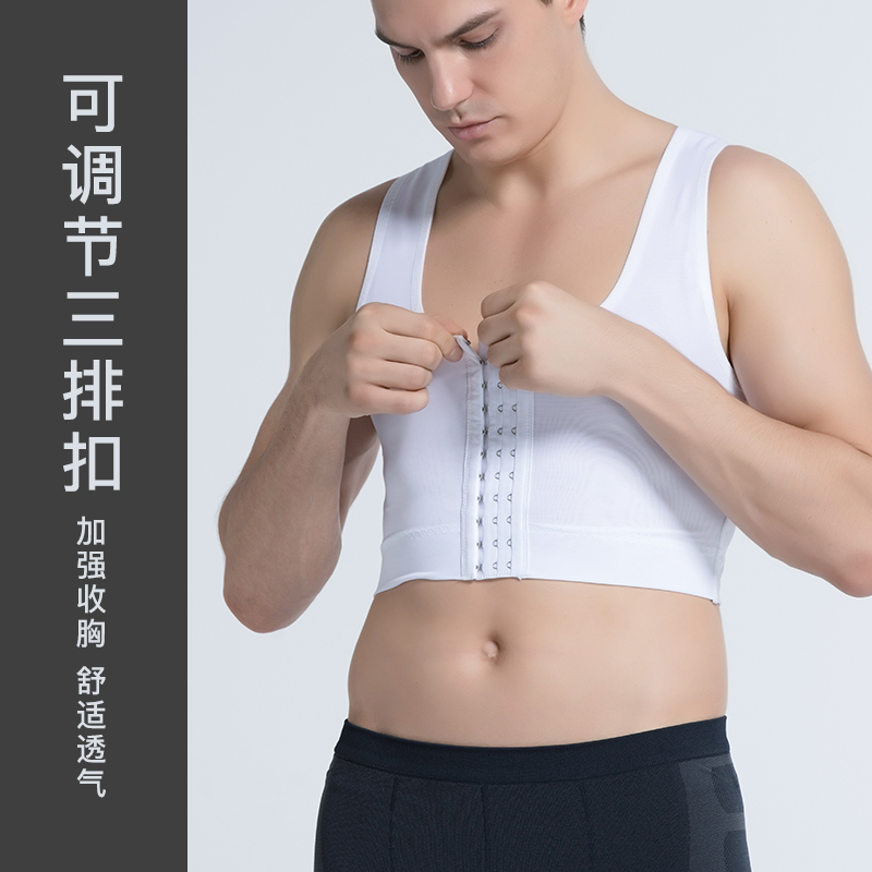 男士塑身衣束胸背心男束身塑型紧身内衣胖子收胸绑带缩胸薄透气夏