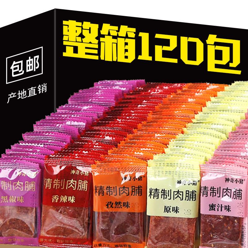 Thyme Pork Praline Pork 120 Packs Whole Box Jingjiang Honeydew Office Night Snack for Casual Snack-Taobao