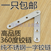 Stainless steel 360-degree shaft wooden door upper and lower hinge Earth hinge positioner invisible hidden door shaft rotating hinge