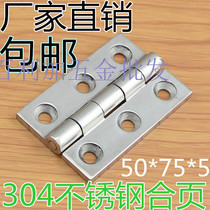 304 stainless steel heavy-duty hinge thickened industrial hinge 50*75*5 6-hole distribution cabinet box hinge load-bearing