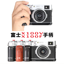 wepoto Fuji X100V F S T handle Allegro plate base for X100 V F S T