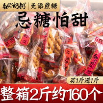 Known Grandma Little Hesplen Diabetes in Sugar-free Guanashium Diabetes Patients Special Snacks Package