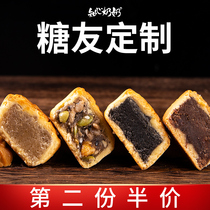 Xiaola-free mooncake lipidiabetes patient five nurse special diabetic snack foods black sesame old style