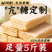 Weihua Cookie No Sugar Diabetes Patient Snacks for Middle-aged Old-age Flagship Shop