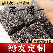 Black Sesame Piece Dry Pregnant Women with Diabetes Diabetes Patient Snacks Pizza Pure