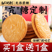 Monkey mushroom biscuit biscuit special diabetic diabetic patients suitable for snacks suitable for eating middle-aged food