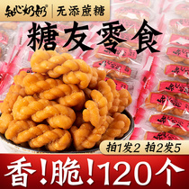 Knowing Grandma Little Hepol Little Pink Diabetes Suitable for Diabetes with Diabetes Special Snacks