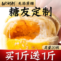 Knowing Grandma Little Sugar Sole Yellow Shoppes Low Sugar-free Semi Diabetes Patient Snacks