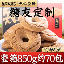 Sugar-free Whole Cream Biscuit Diabetes Diabetes in Older Diabetes