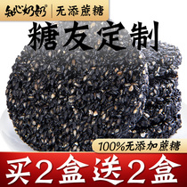 Knowing Grandma Black Sesame Cookies Diabetes Diabetes Patient Snacks Pregnant Woman Snacks