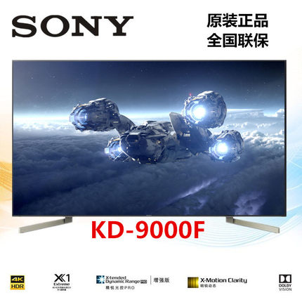 Sony\/索尼 KD-75X9000F 75英寸HDR WIFI 液