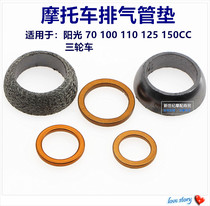 Motorcycle Silencer Spacer Tricycle Exhaust Pipe Spacer Fuxi Anti-Gas Leak Resistant High Temperature Resistant Sealing Spacer