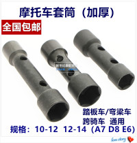 Motorcycle spark plug sleeve 16mmA7 18mmD8 21mmE6 Hexagonal socket wrench disassembly tool