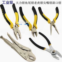 Multifunction 8-inch steel wire pliers sharp-mouth pliers 6-inch diagonal-mouth pliers Pliers Tiger Tongs Home Repair Tools