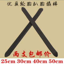 Electric tricycle car repair disassembly tire repair tool crowbar flat crowbar crowbar Motorcycle tire crowbar