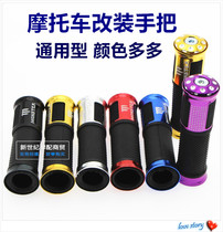 Yamaha Ghost Fire Motorcycle Accessories Retrofit Moped Foxun Eagle Fuxi Throttle Cover Handle the gum cover