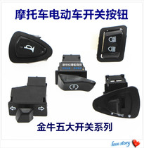 Golden Bull Card Electric Car Motorcycle Start Steering Horn Near Light Change Light Headlight Switch Button