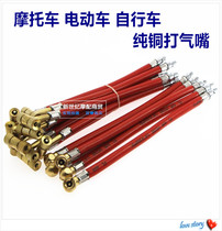 Copper Head Air Pump Inflatable Head Tire Inflatable Rod Bike Motorcycle Inflation Valve Cheer Mouth Cheer Tip