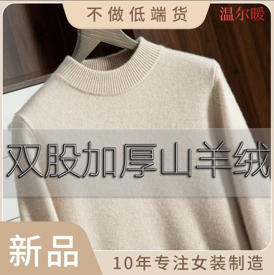 Cashmere sweater for men seven-needle double-strand thickened half-high-neck knitted cardigan men autumn and winter pullover base sweater
Cashmere sweater for men seven-needle double-strand thickened half-high-neck knitted cardigan men autumn and winter pullover base sweater