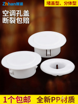 Air Conditioning Hole Decoration Cover Air Conditioning Dongle Dongle Wall Hole Dongle Shelter hole cover pipe closure Ugly Lid
