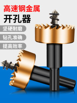 Open pore machine metal stainless steel special drill titanium alloy high speed steel aluminium alloy chamberler perforated 10mm with cobalt