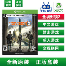 Microsoft XBOX ONE brand new game disc Blockade across Tom Clancy 2 Ordinary Golden Version Chinese