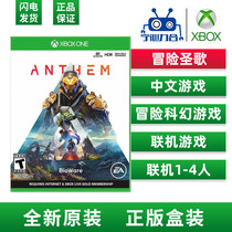 Microsoft XBOX ONE Game hymn anthem adventure dawn legion needs full networking