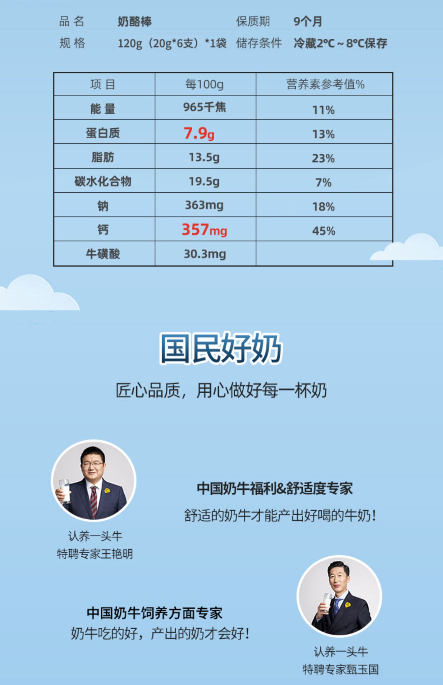 【活动必囤】认养一头牛奶酪棒48只