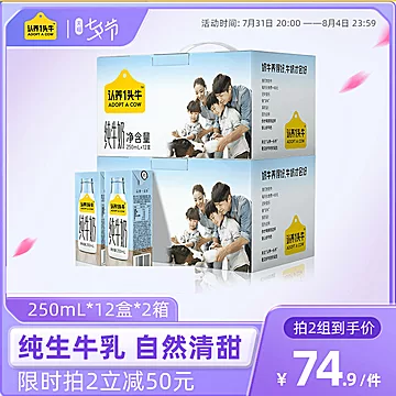 【认养一头牛】全脂纯牛奶250ml*24盒[5元优惠券]-寻折猪