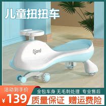Child twisted car slip slip tackle male and female baby 1-3-year-old anti-flip 2 swing pussy car music toy car