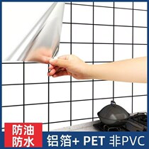 Kitchen oil-proof stickers Wall self-adhesive wallpaper waterproof and moisture-proof wall film Fireproof stove wallpaper tiles high temperature resistant