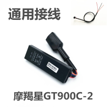 Motorcycle dedicated GPS Capricorn star GT900 universal version positioning anti-theft two-way alarm motorcycle modification accessories