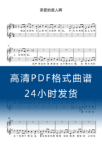 Dear Brigades ah G. Large tune female Sound Second Sound Division Chorus High-definition Positive Spectrum 5-Line PDF PDF