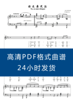 You dont weep-drop-E-rise Qing Genealogy Five Lines Sound Music Piano Accompaniment PDF PDF