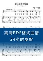 If still so hurt I-drop E-rise Qing Genealogy Five Lines Sound Music Piano Accompaniment PDF PDF