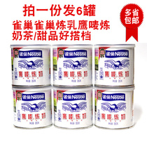 Nestle condensed milk Eagle brand condensed milk dessert egg tarts Baked coffee milk tea dessert shop materials original 350g*6 cans