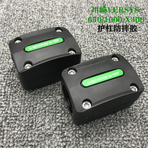 Kawasaki isometer VERSYS X300 VERSYS650 1000 bumper protector anti-wrestling block